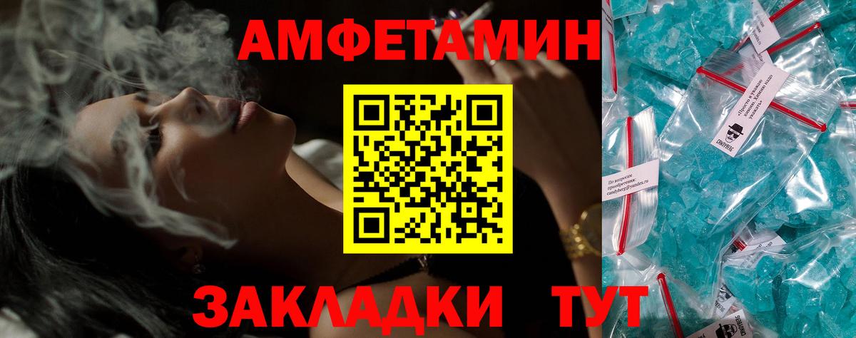 Амфетамин Premium  АМФ  Апрелевка  Вход с VPN 