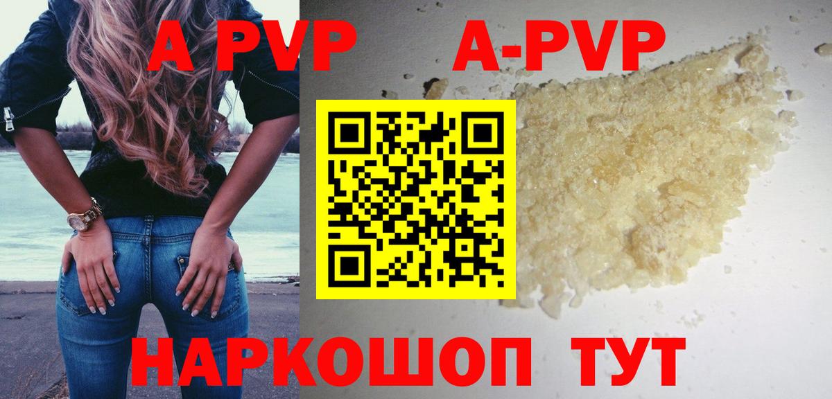 APVP  A-PVP крисы CK  закладка  Апрелевка  А ПВП СК КРИС  A PVP VHQ 