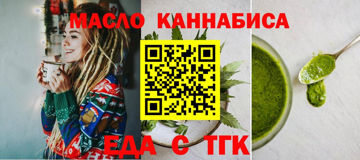 Апрелевка  Еда ТГК марихуана  Вход с VPN 