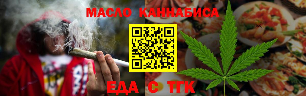 Печенье с ТГК конопля  Апрелевка 