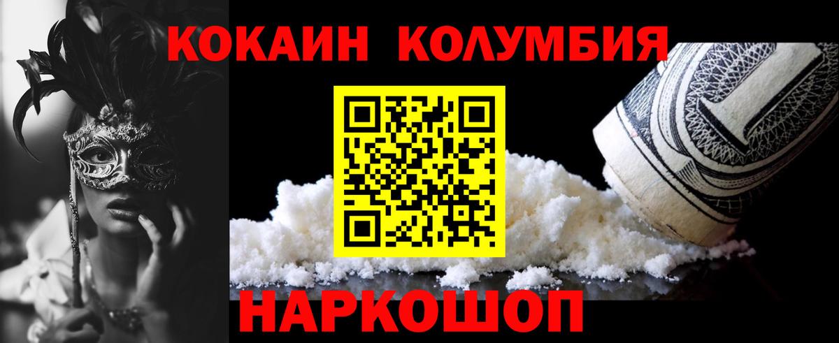 COCAIN 97%  Кокаин  Апрелевка  Cocaine Эквадор  Вход с VPN 