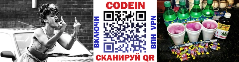 Кодеин Purple Drank  Апрелевка 