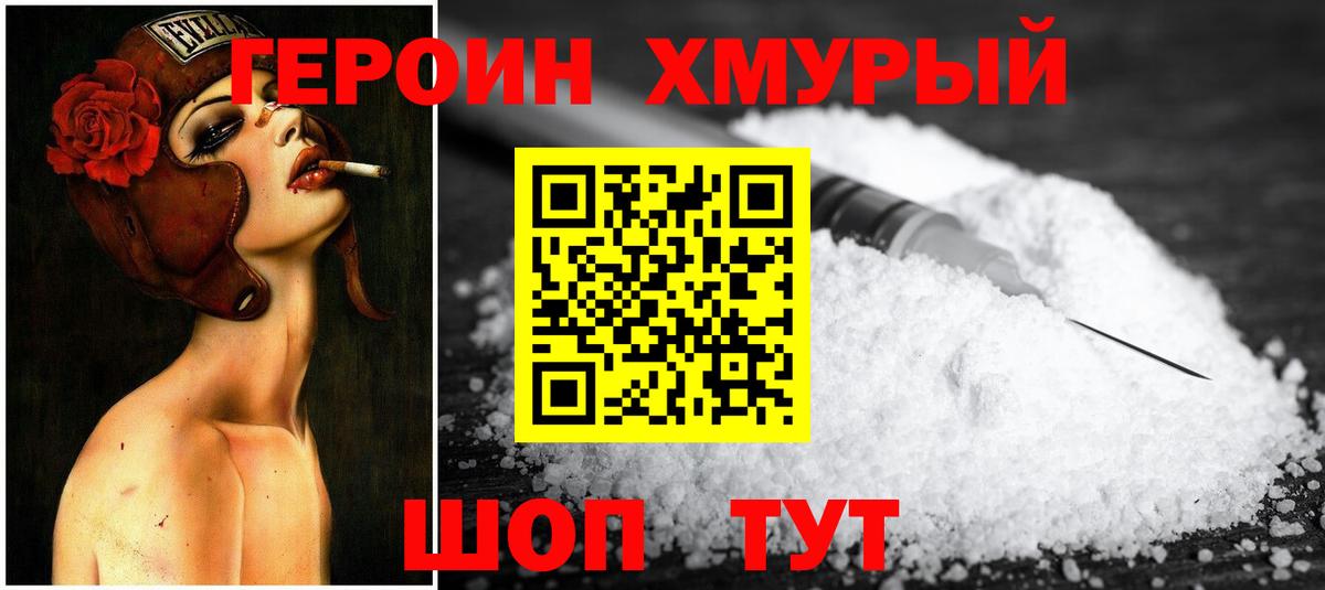 Героин герыч  Апрелевка 