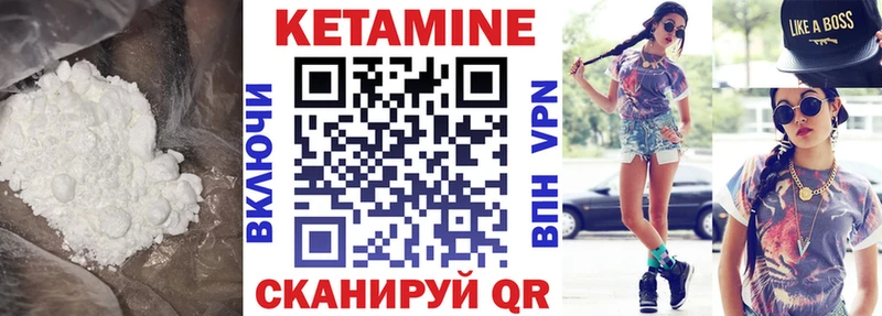 Кетамин VHQ  Апрелевка 