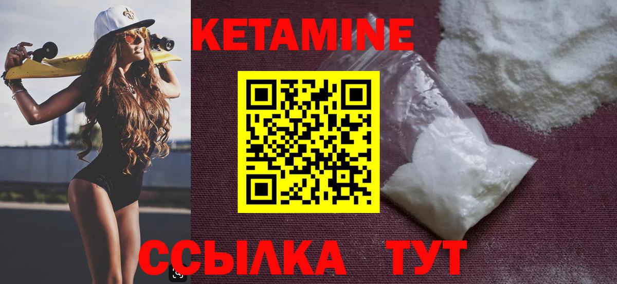Кетамин VHQ Апрелевка