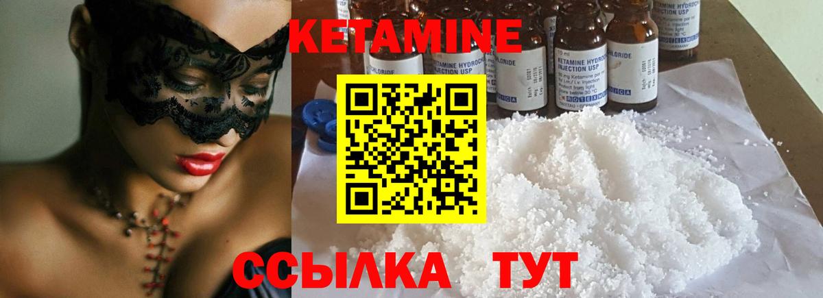 даркнет телеграм  Апрелевка  Кетамин ketamine  КЕТАМИН VHQ 