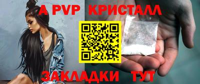 стафф Апрелевка