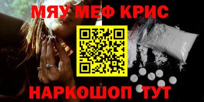 мефедрон Бийск