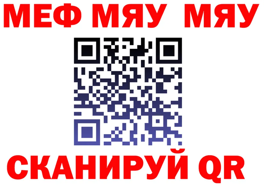 МЯУ-МЯУ mephedrone зеркало площадка OMG Апрелевка