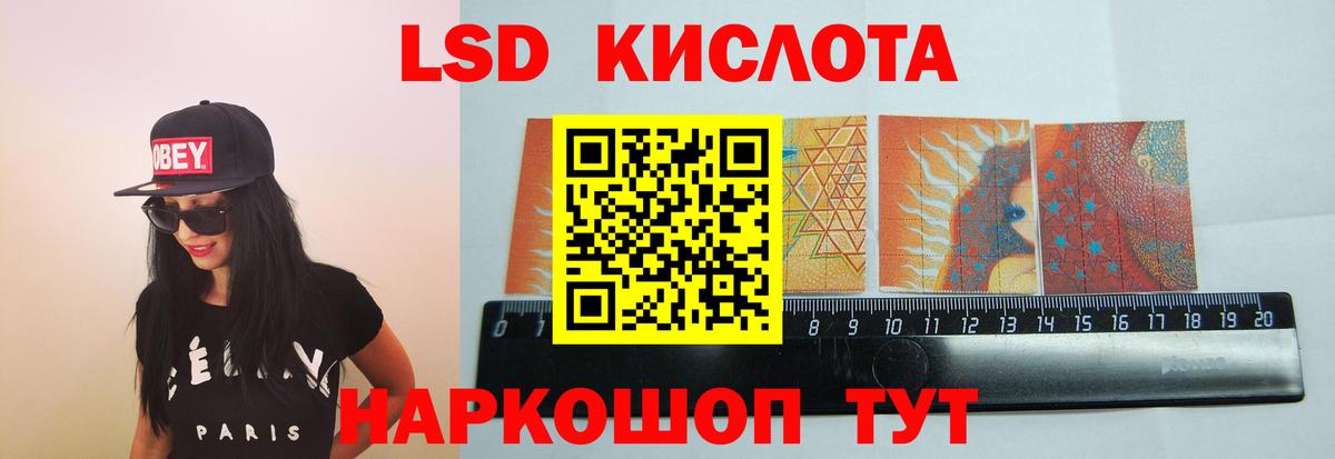 LSD-25 экстази кислота  Апрелевка 