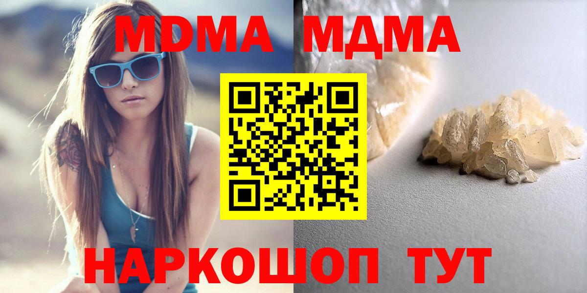 МДМА  Вход с VPN  Апрелевка  МДМА VHQ 