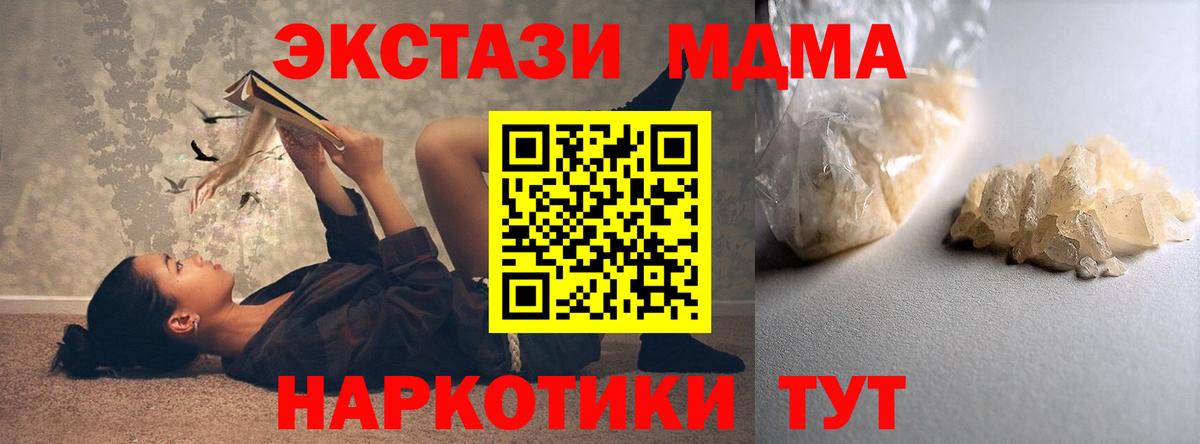 МДМА VHQ  MDMA VHQ  МДМА  Апрелевка 