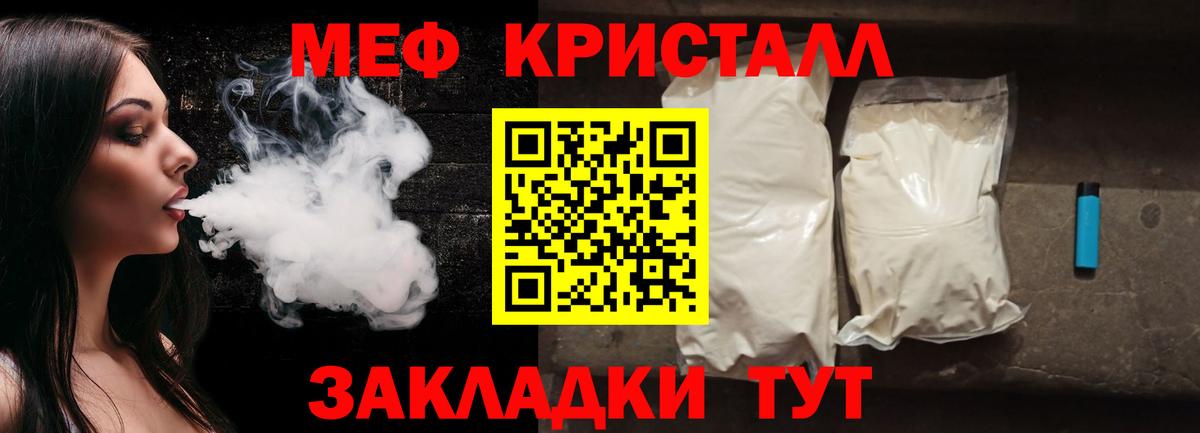 Меф  Апрелевка