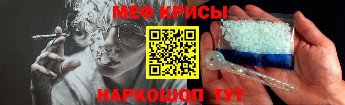 МЕФ  МЯУ-МЯУ  Мефедрон мука  Апрелевка 