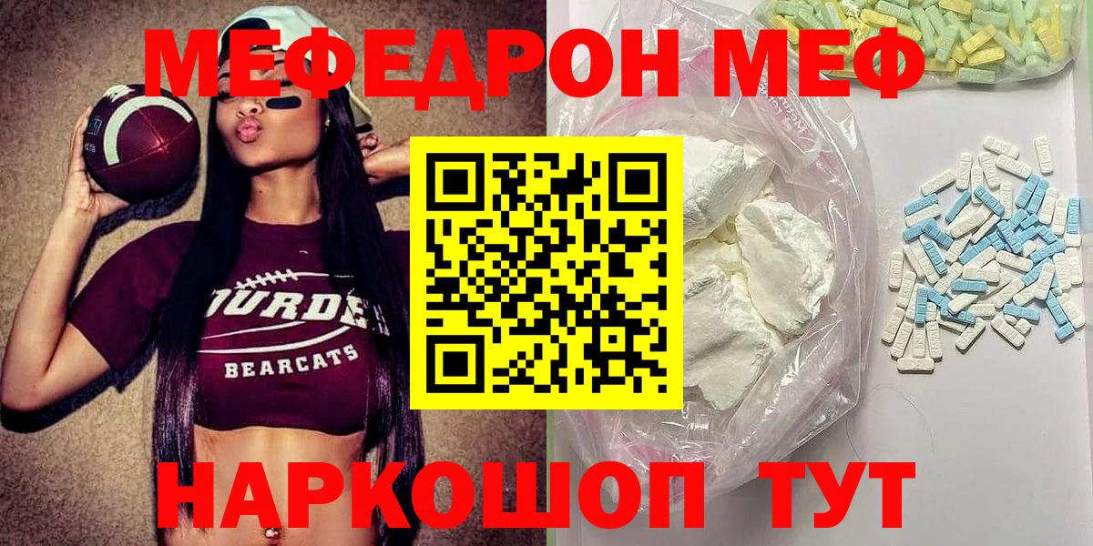 МЯУ-МЯУ mephedrone  МЯУ-МЯУ  Апрелевка  МЕФ кристаллы  Вход с VPN 