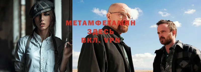 Первитин Methamphetamine  Апрелевка 