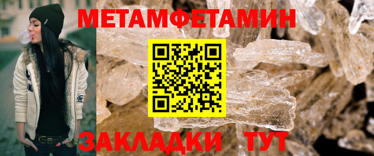 МЕТАМФЕТАМИН винт Апрелевка