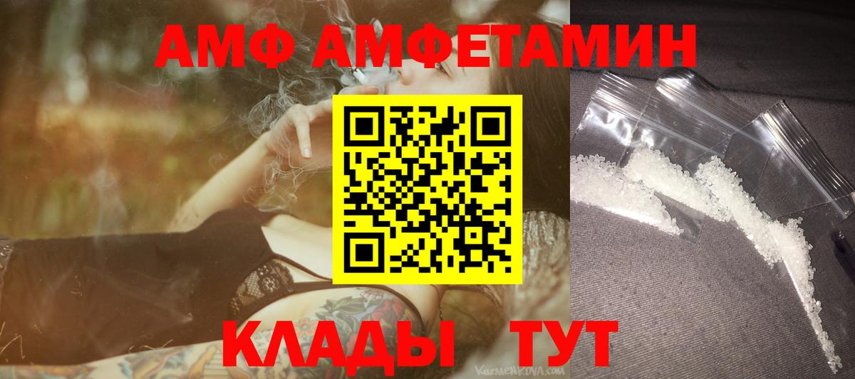 Апрелевка  МЕТАМФЕТАМИН Декстрометамфетамин 99.9%  Вход с VPN 