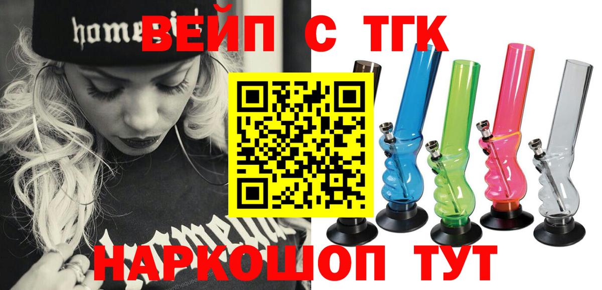 ТГК THC oil Апрелевка