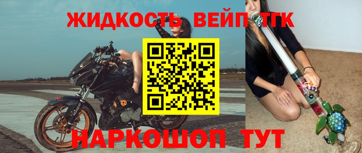 ТГК вейп Апрелевка