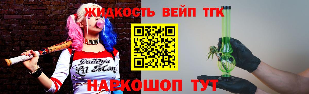 Дистиллят ТГК жижа  ТГК Wax  Апрелевка 